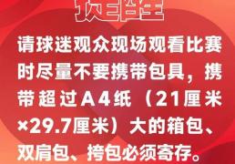 2025华润飲(yǐn)料中超联赛第22輪(lún)河南俱乐部(bù)票務(wù)公告(gào)
