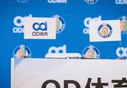 赫塔菲俱乐部新赛季袖标赞助商，OD体育强势入驻