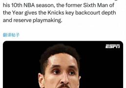 勇士再丢一人，布罗格登一年老将底薪加盟纽约尼克斯