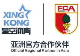 跨(kuà)越(yuè)经纬,星空体育与奧(ào)格斯(sī)堡俱樂(lè)部(bù)共建绿茵图