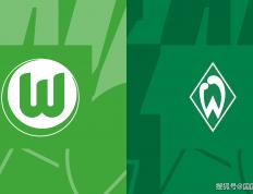 德甲前(qián)瞻比(bǐ)分預(yù)测：不莱梅VS沃(wò)尔夫斯堡(bǎo)，美(měi)因(yīn)茨，亨克全部拿下！