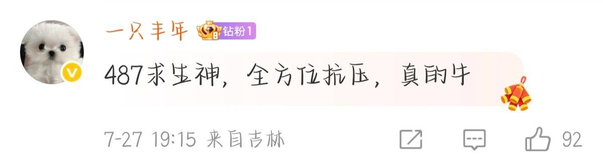 【IVL神评论】：狼队打的有狼队的味道(dào)了(le)