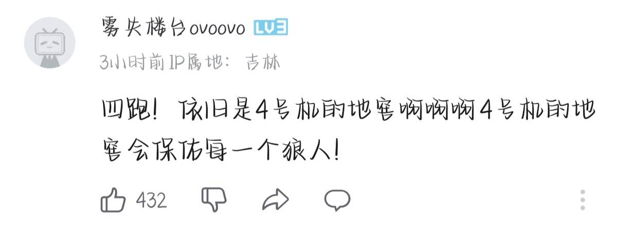 【IVL神评论】：狼队打的有狼队的味道(dào)了(le)