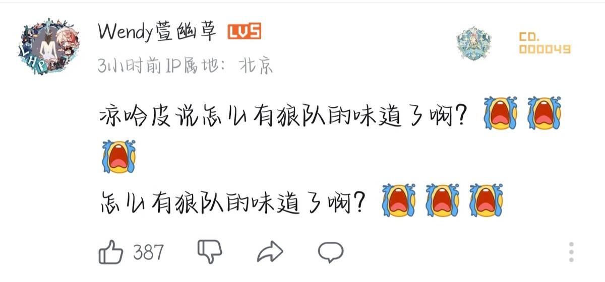 【IVL神评论】：狼队打的有狼队的味道(dào)了(le)