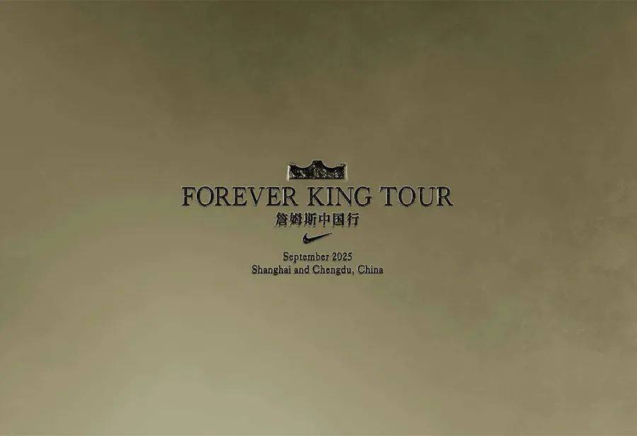 注意啦!Nike「詹姆斯中国行」官宣!