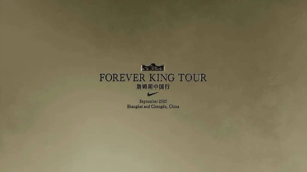 注意啦!Nike「詹姆斯中国行」官宣!