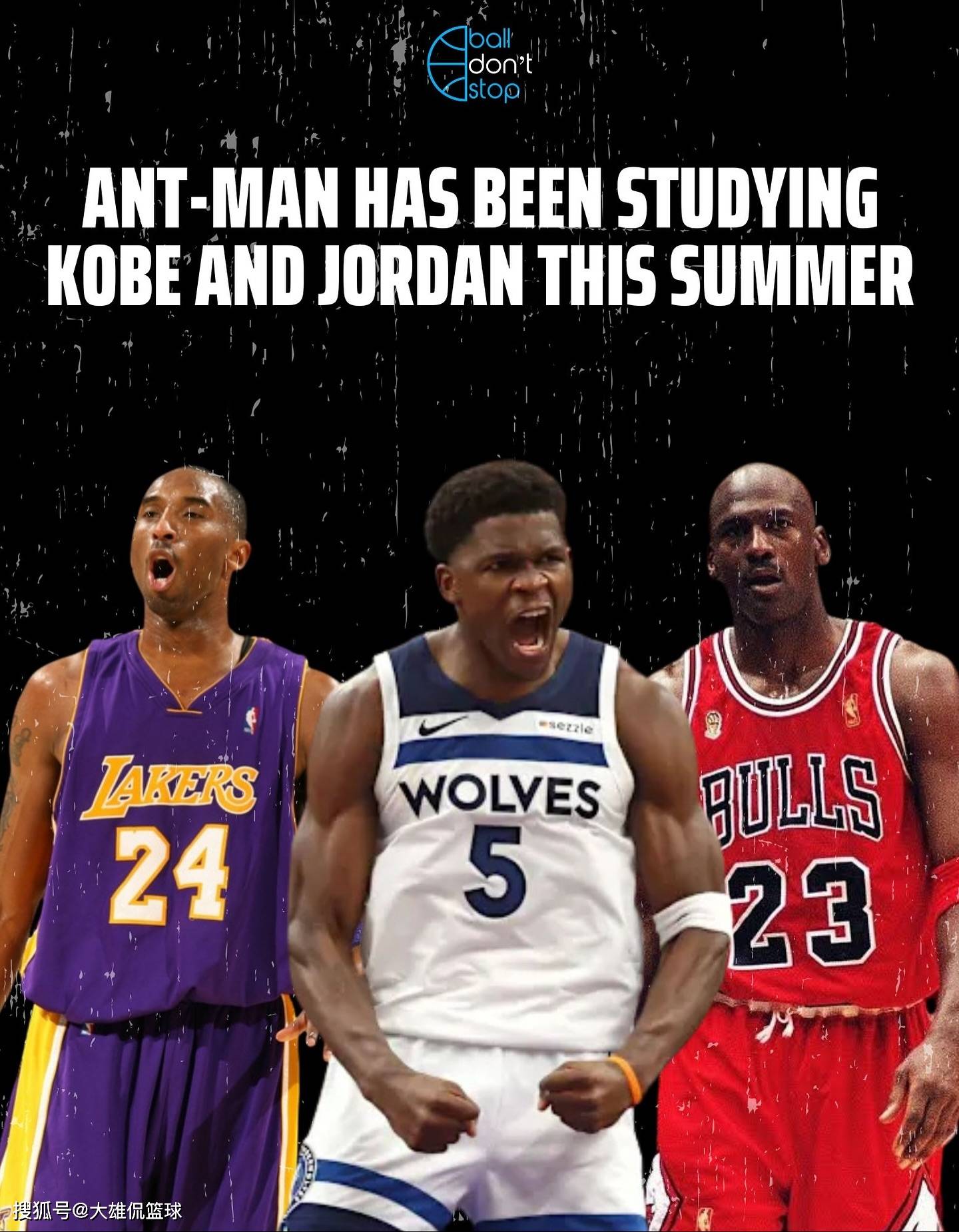爱德华兹休赛季研究科比和乔丹比赛录像,为啥不研究库里老詹的
