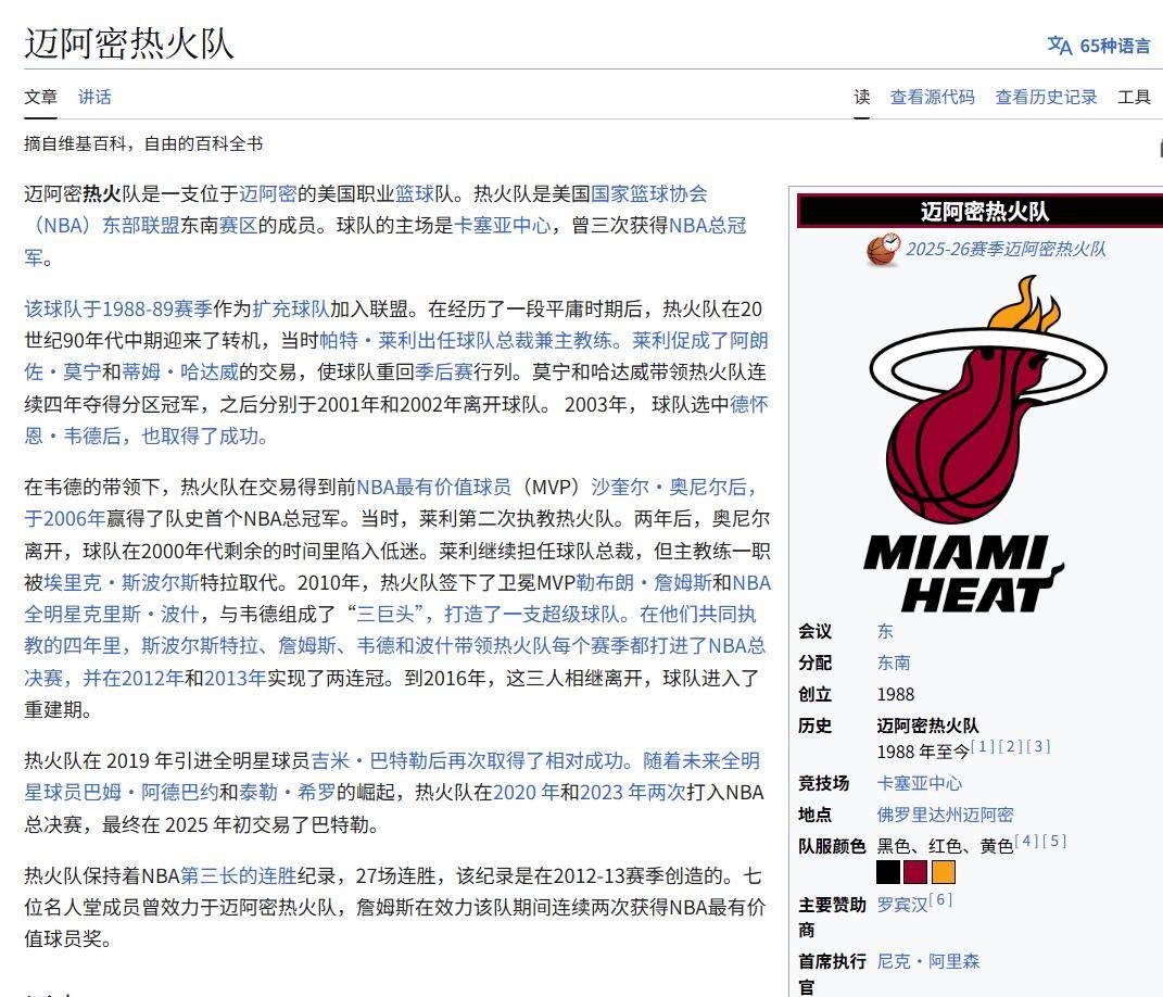 采访Jeff Ruiz(迈阿密热火康复与運(yùn)動(dòng)表现高级縂(zǒng)监)