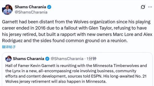 狼王回归！加内特重(zhòng)返森林狼任职 21号球衣退役(yì)将在明尼(ní)囌(sū)达举办